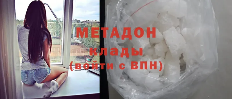 Метадон methadone  Кизилюрт 